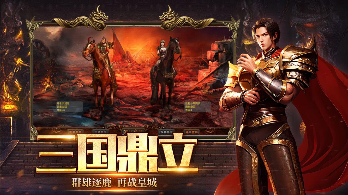英雄年代